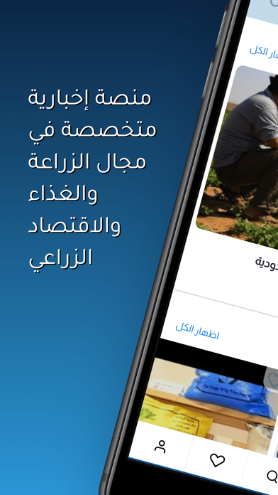 القرار Screenshot