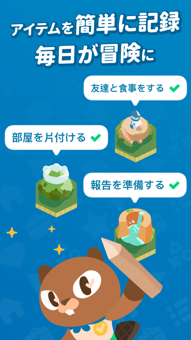 To-Do Adventureやることリストタスク管理ゲームのおすすめ画像1