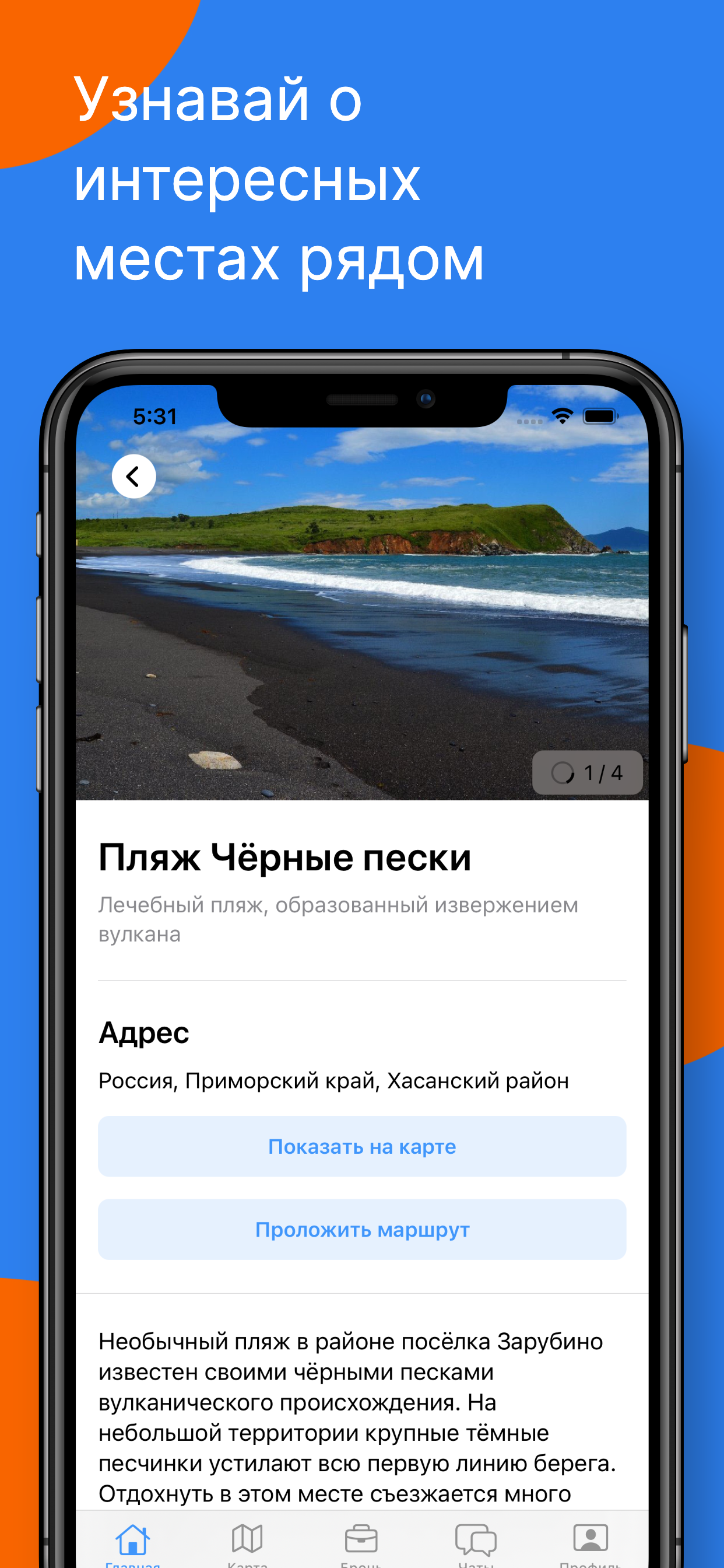 База отдыха 27 Регион Зарубино