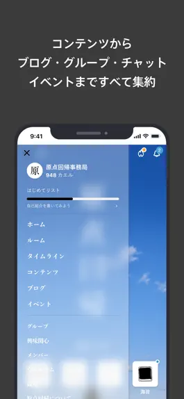 Game screenshot 原点回帰 apk