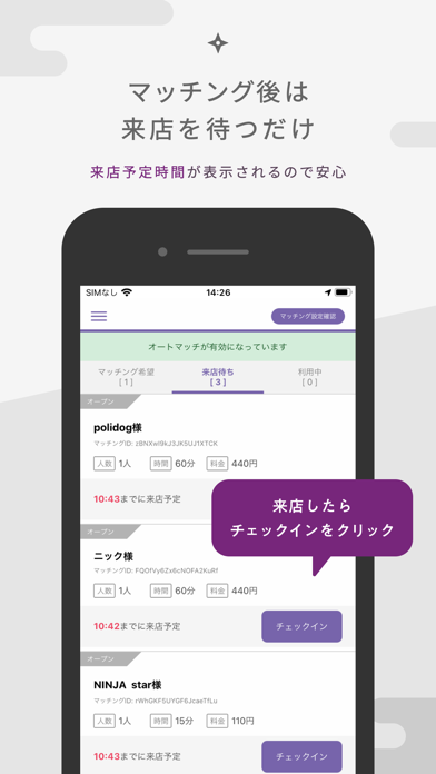 NINJA SPACE for SHOPのおすすめ画像4