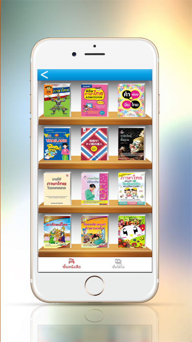 WSK Library Screenshot