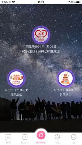 Game screenshot 同生佳缘-寻找另一个自己的理想世界 mod apk