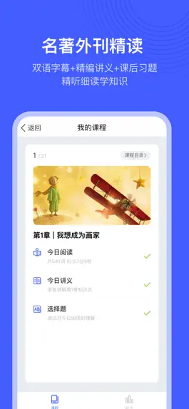 Game screenshot 每日英语 阅读学习版 apk