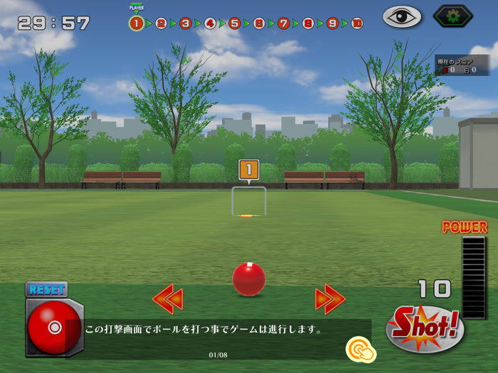 ゲームバラエティー ゲートボール