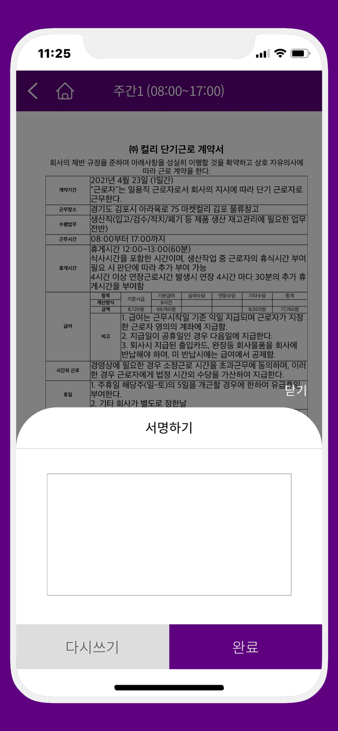 KurlyWorks 컬리웍스