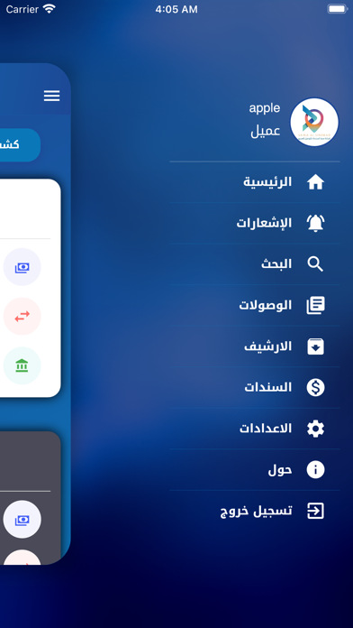 سما السندباد للبريد السريع Screenshot