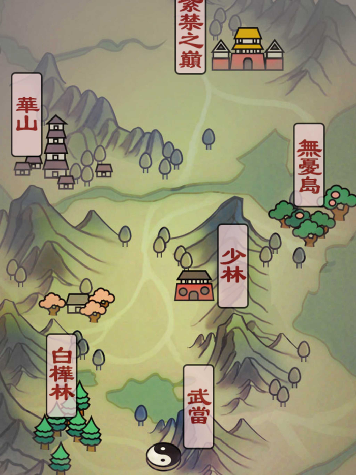 江湖群侠闹武林-器炼山河