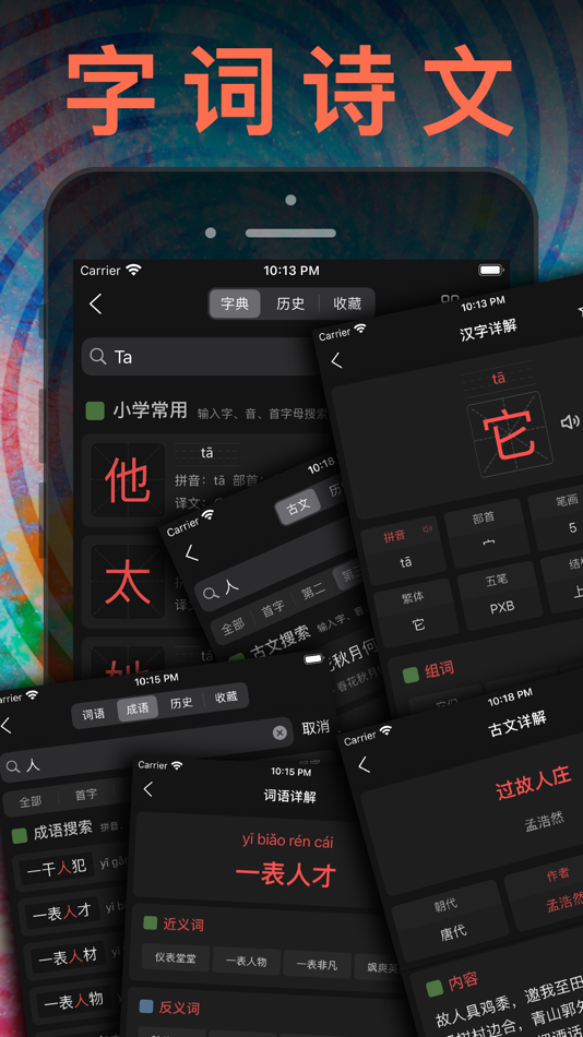 #8. 三年级英语上册 - 苏教版译林小学英语课本同步点读机 (iOS) Podle: JIAN HOU