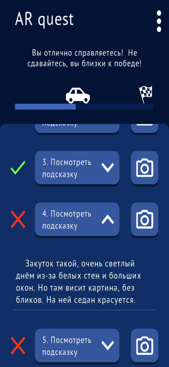 AR quest for the events