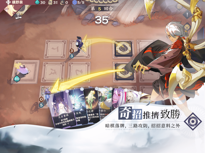 仙劍奇俠傳九野