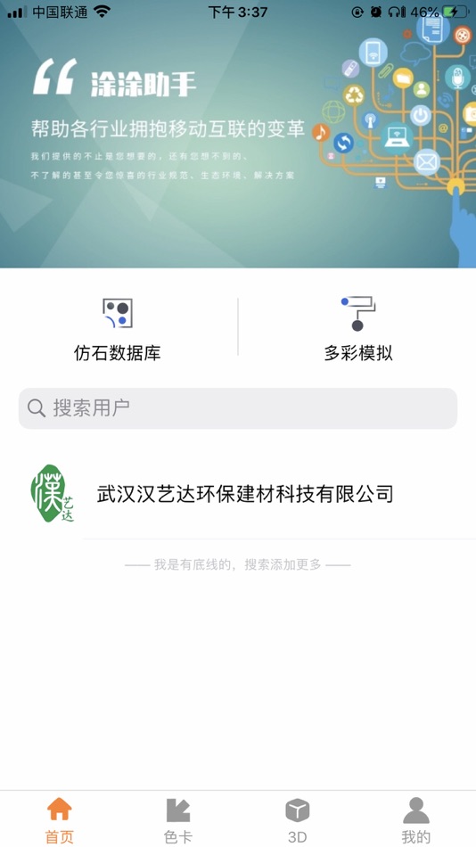 #1. 涂涂助手 (iOS) Podle: 广州橙牛数字科技有限公司