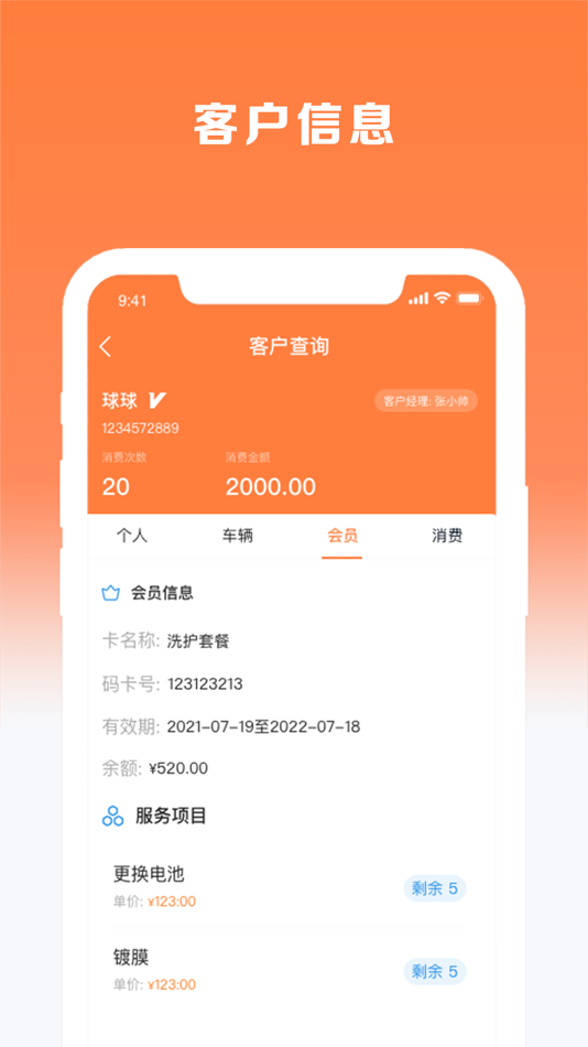 #3. 车匠系统 (iOS) 由: 小芳 徐