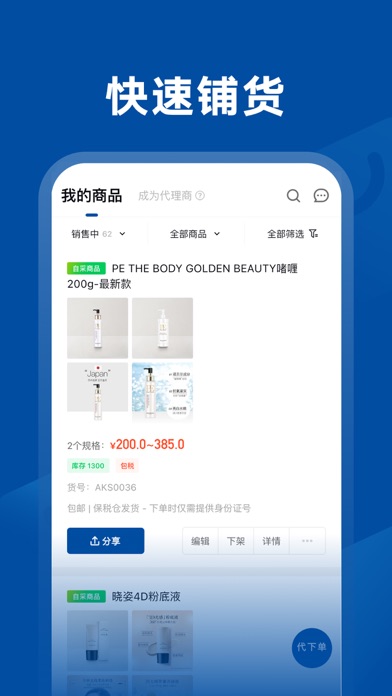 日本馆 Screenshot