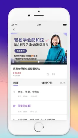 Game screenshot 硕果音乐 mod apk