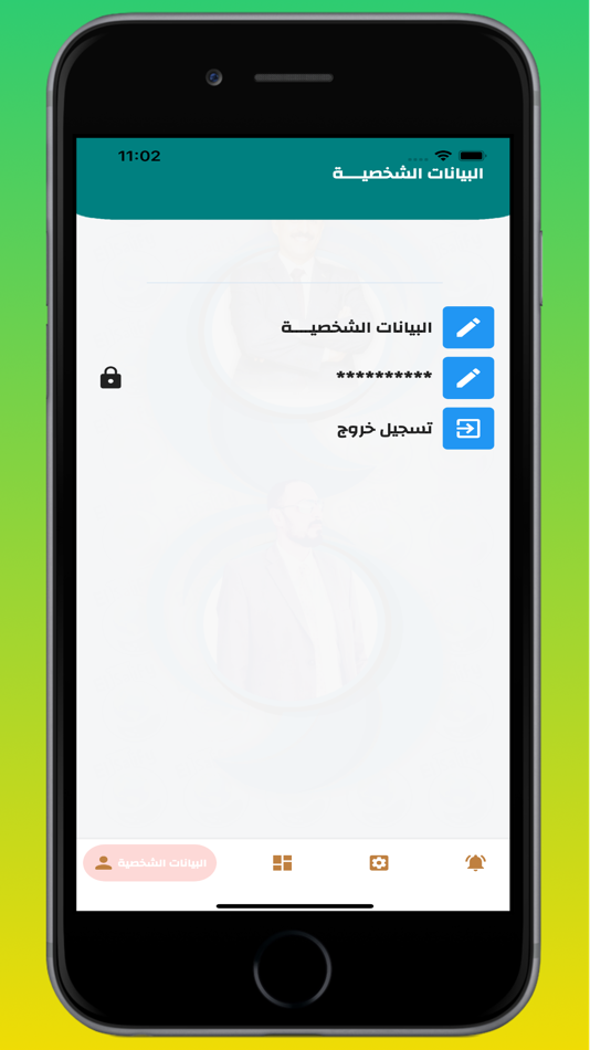 #4. Elsaify Online (iOS) 由: Aly Hafez