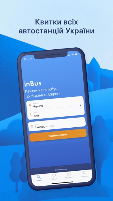 inBus: квитки на автобус Screenshot