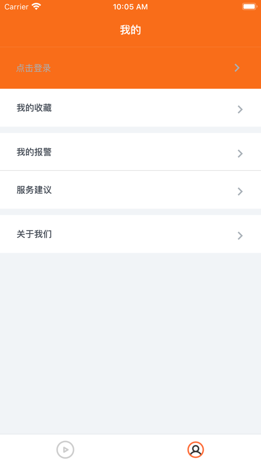 #10. 蓬溪公交 (iOS) 由: 四川虹广网络科技有限公司