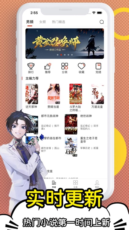 全民小说-小说大全电子书阅读器