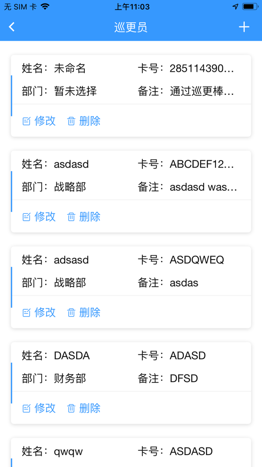 #4. 巡米 (iOS) 由: 广州巡米技术有限公司