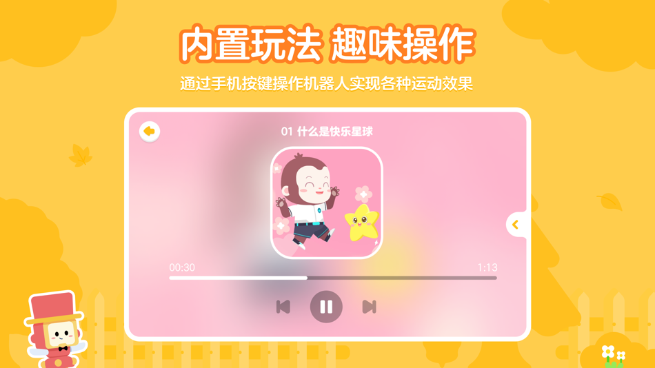 #1. R2编程机器人 (iOS) 由: Beijing Yuanli Science and Technology Co., Ltd.