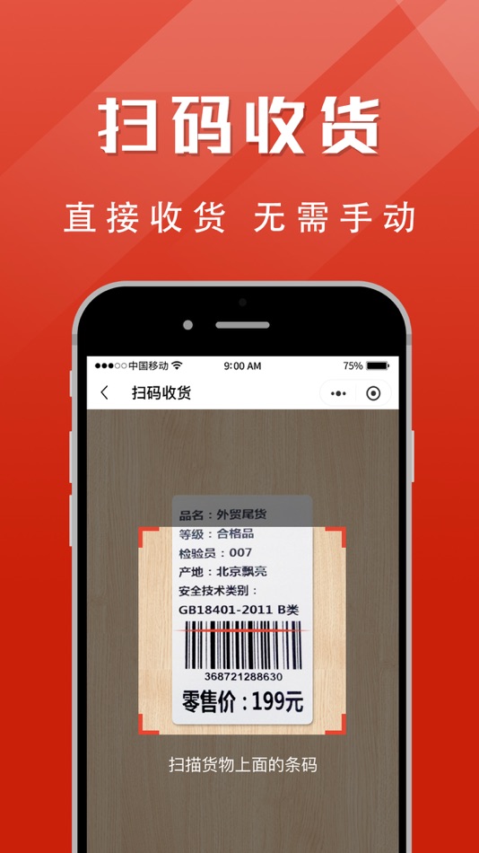 #3. 数智濮院 (iOS) 由: 东莞市好理想软件有限公司