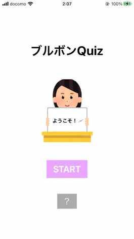 Game screenshot Quiz for ブルボン mod apk