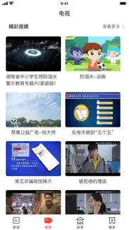 新宁远 iphone screenshot 2