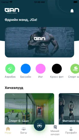 Game screenshot Gan center hack