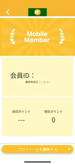 Game screenshot 腰らくカイロプラクティック hack