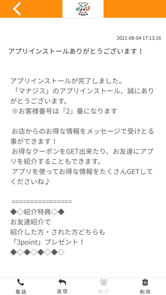 #2. マナジス体操教室 (iOS) Podle: MANAMI ISHIZAKA