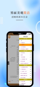 七年级语文上册-人教版初中语文点读 screenshot #3 for iPhone