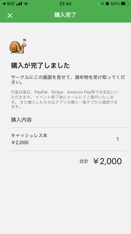 技術書典 screenshot-3