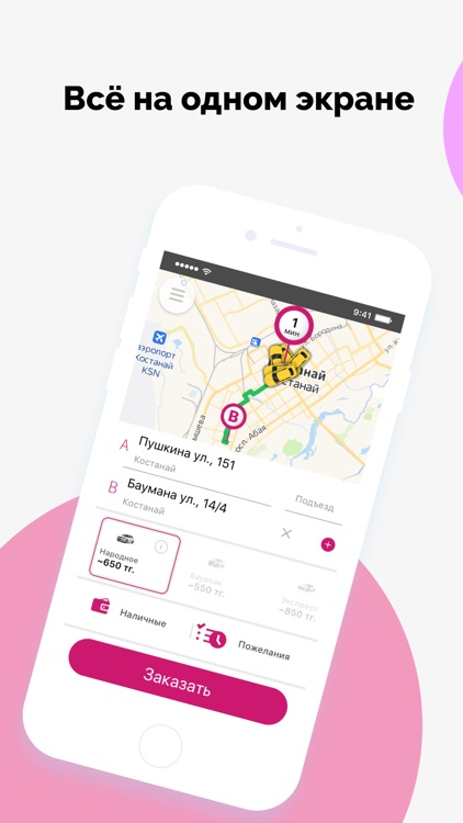 Такси Народное