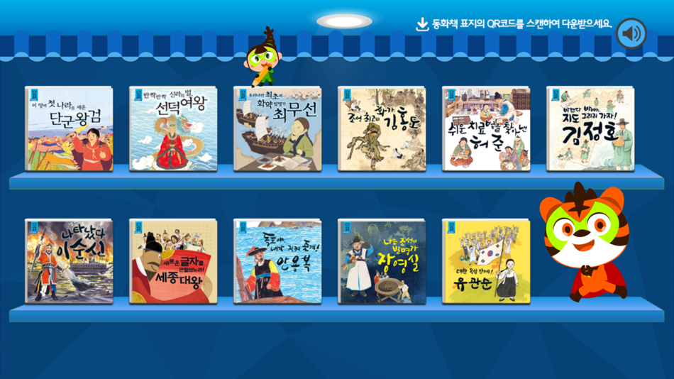 #2. 키즈토리 STEP 3 (iOS) 게시자: Chunjae Education.Inc.