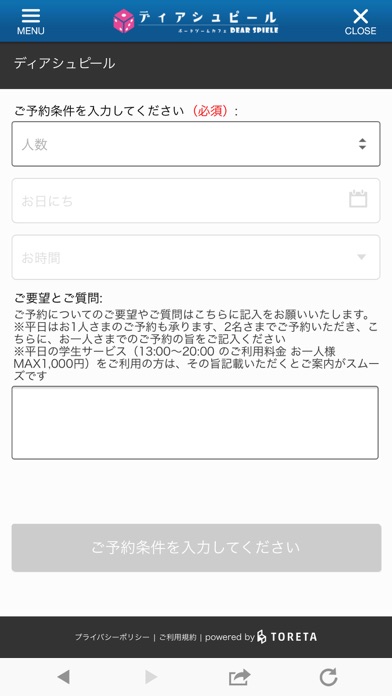 ディアシュピール Screenshot
