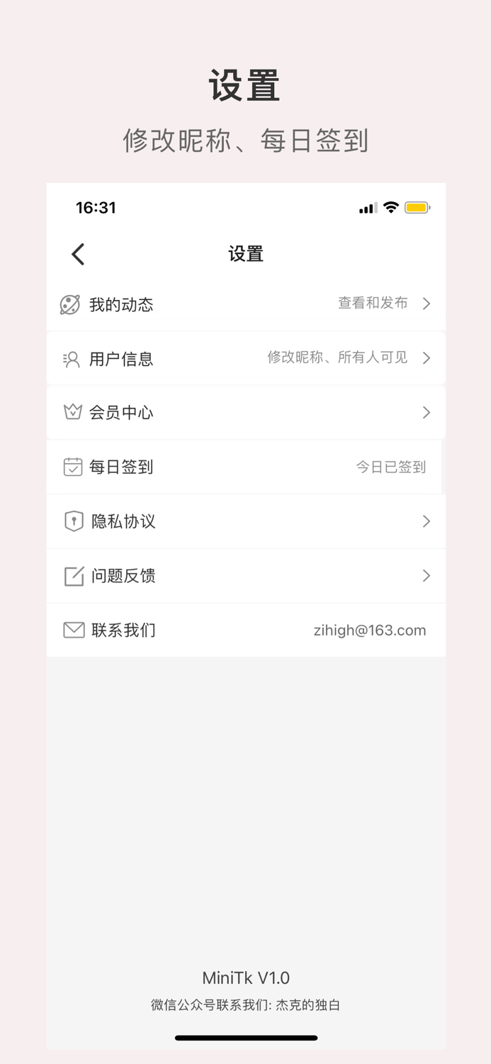 MiniTk - 匿名聊天