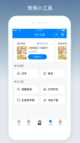 Game screenshot 义方教子 apk