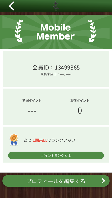 女根MECON　公式アプリ Screenshot