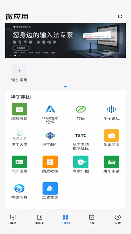 CoCall6 screenshot-4