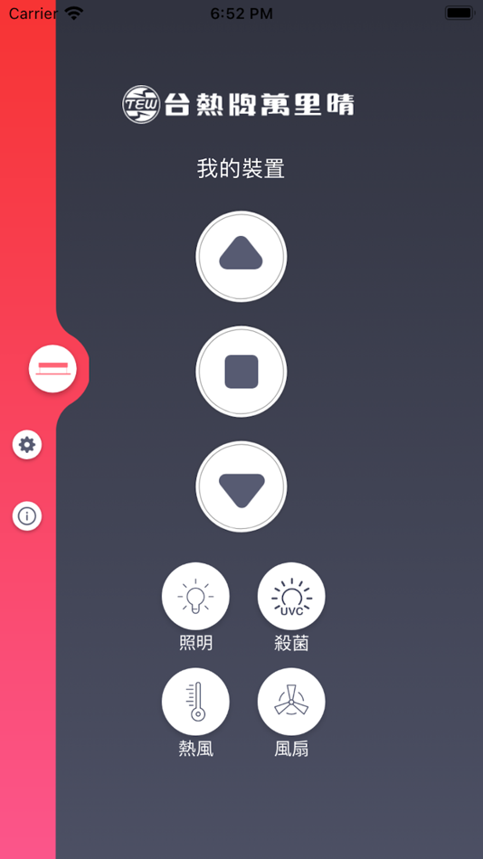 #3. 台熱牌萬里晴 (iOS) 由: 愛購資訊科技有限公司