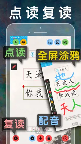 Game screenshot 小学语文一年级上下册 - 人教版语文课本学习软件 mod apk