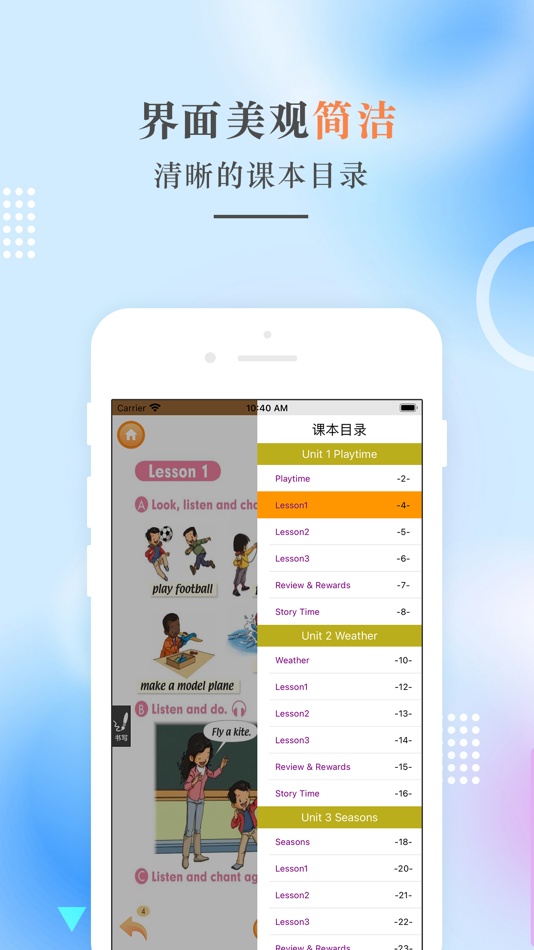 #3. 二年级英语下册-人教版新起点小学英语点读 (iOS) 由: 建明 田