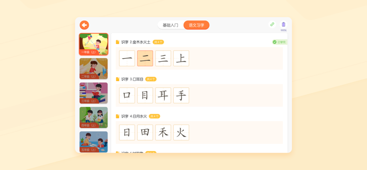 小优AI练字 screenshot 2