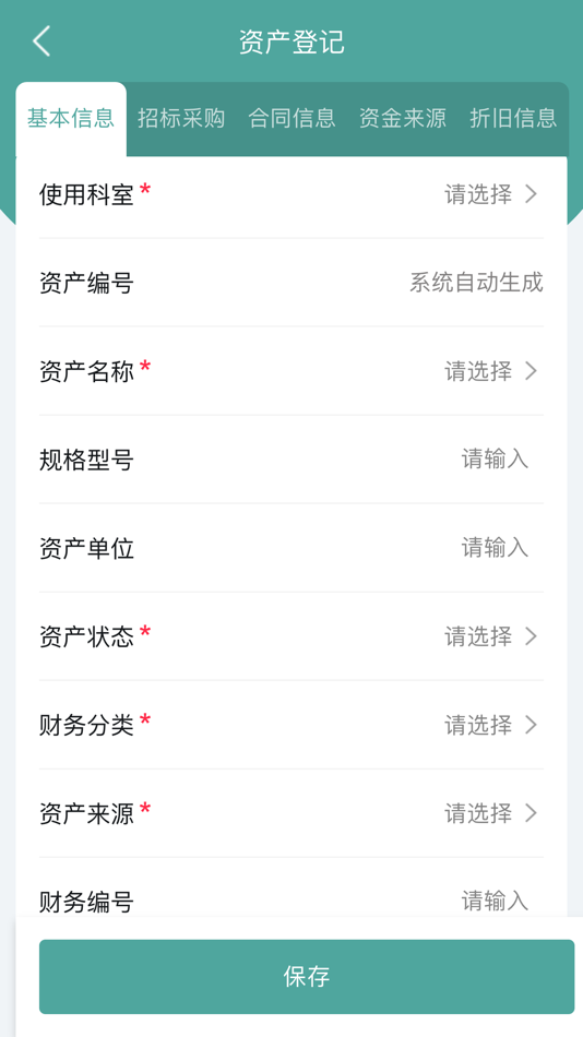 #9. 众联医信 (iOS) 由: 深圳市众联医信科技有限公司