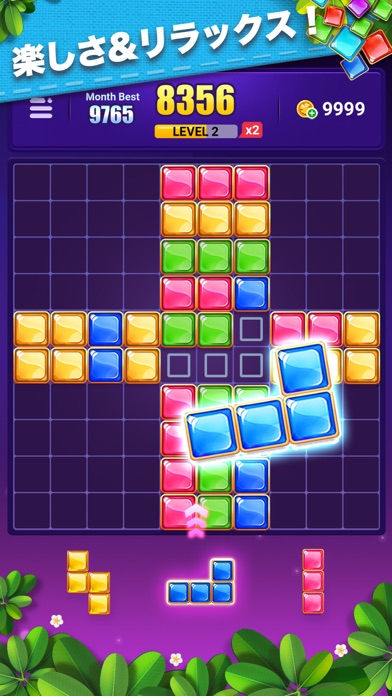 Block Puzzle Jewel :Gem Legendのおすすめ画像4