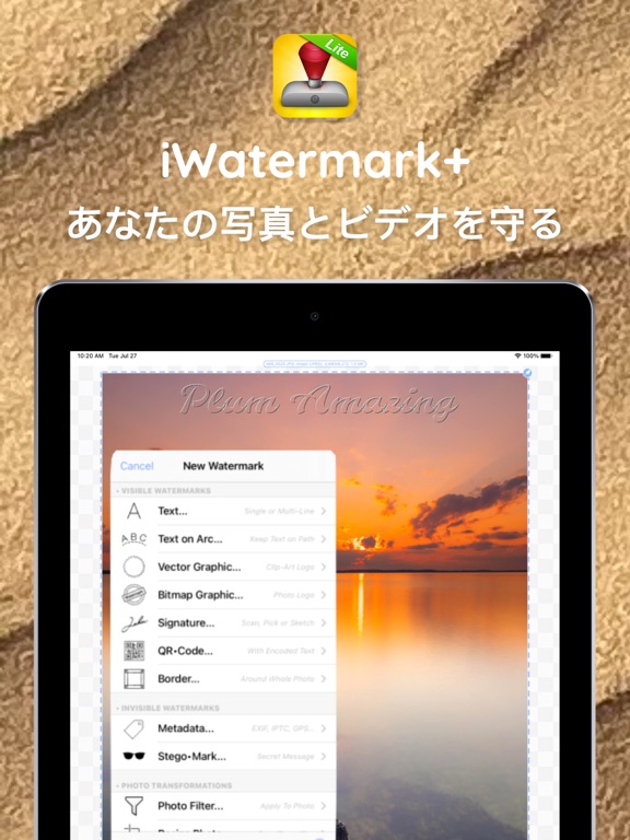 iWatermark+ Lite 透かしを追加のおすすめ画像1