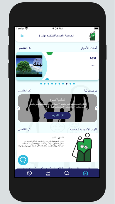 EFPA Screenshot 3 - AppWisp.com