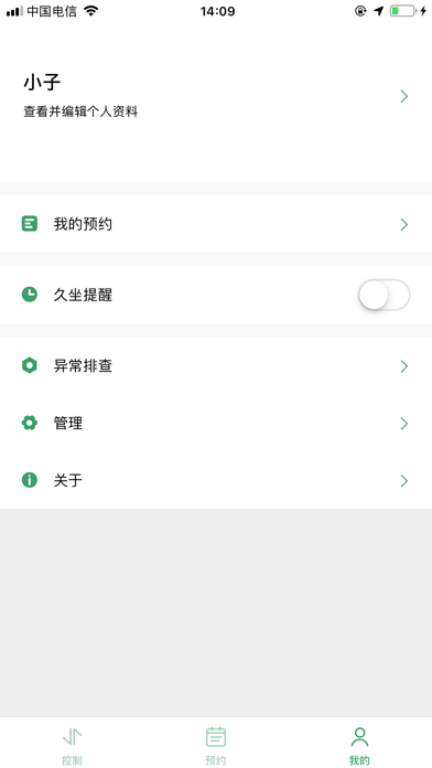 Screenshot #3 pour ONLEAD