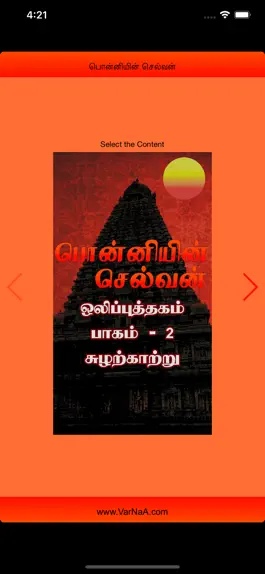 Game screenshot Ponniyin Selvan 2 Audio Ofline apk